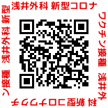 新型コロナワクチン接種　予約ページ