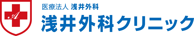 浅井外科クリニック