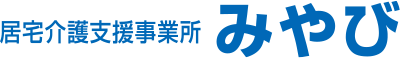 居宅介護支援事業所みやび